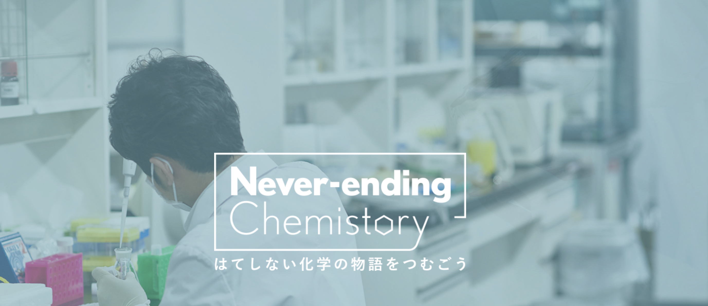 日産化学2020年度決算を徹底解説 さとり世代の株日記