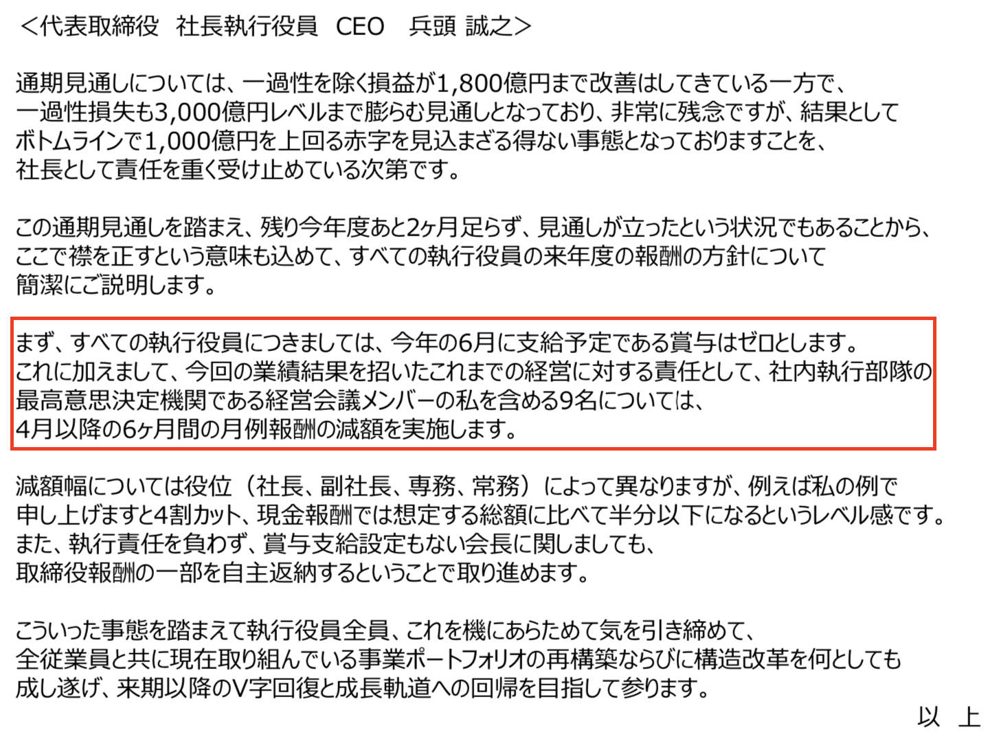 住友商事　第3四半期決算説明会（2021年2月4日）