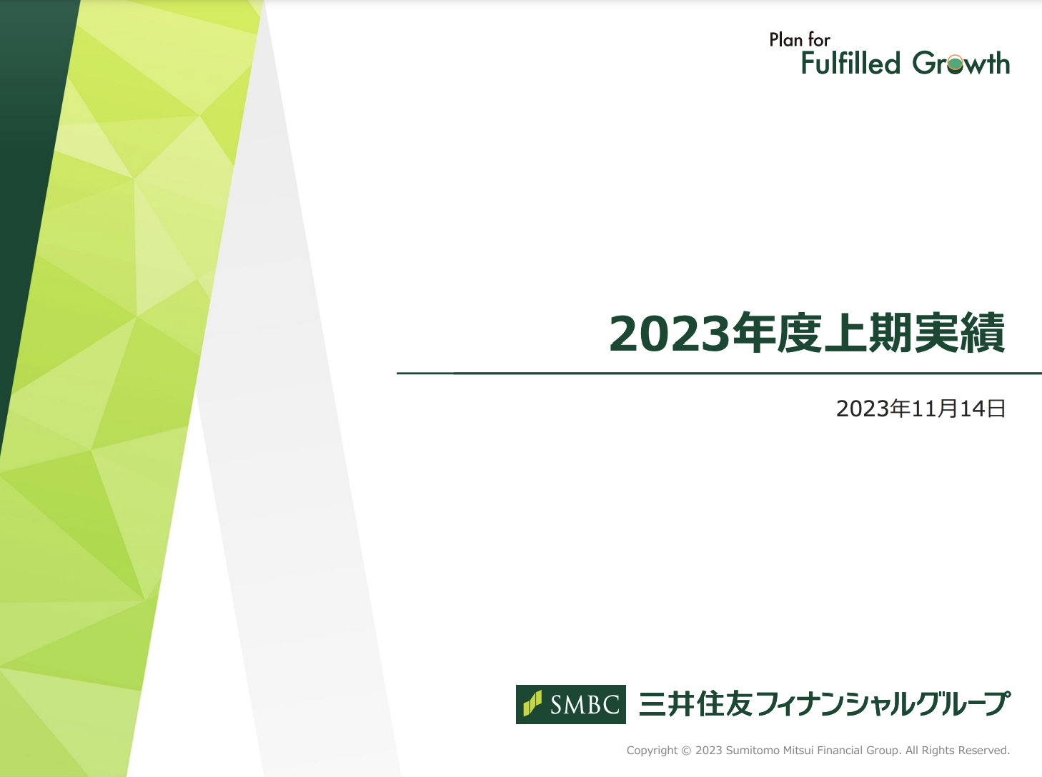 三井住友フィナンシャルグループ 2023年度2Q決算を徹底解説！ さとり世代の株日記 資産運用 株 投資 資産形成 株式投資 海外駐在 徒然草 松井証券 三菱商事 三井物産 住友商事 伊藤忠商事 丸紅 双日 豊田通商 総合商社 オリックス KDDI 信越化学工業 シンディア 高配当 住友化学 日産化学 三菱UFJ 三井住友 住友化学